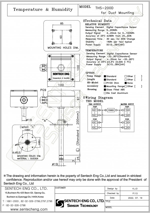 THS-200D HS-200D > 도면/습도센서 | 주식회사 센테크이엔지│SENTECH ENG